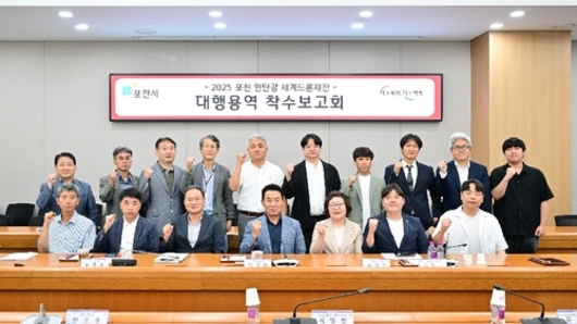 포천시, 포천 한탄강 세계드론제전 '본격 시동'