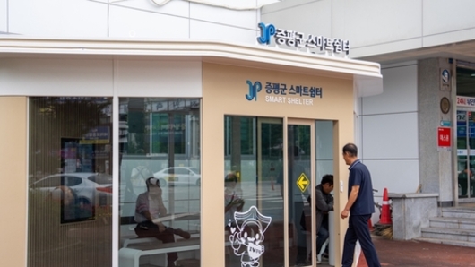 증평군, 군청 민원실 앞 스마트쉼터 설치 본격 가동