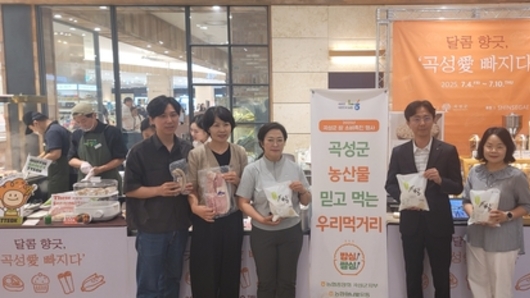 곡성의 맛, 센텀시티로 가다…곡성몰 첫 대형 판촉전 진행