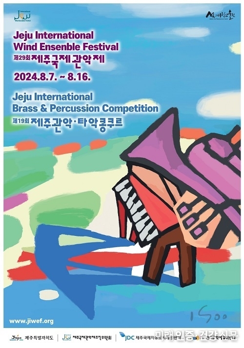 ‘금빛 나팔소리’ 울리는 제주도 예술·관광 현장 가다