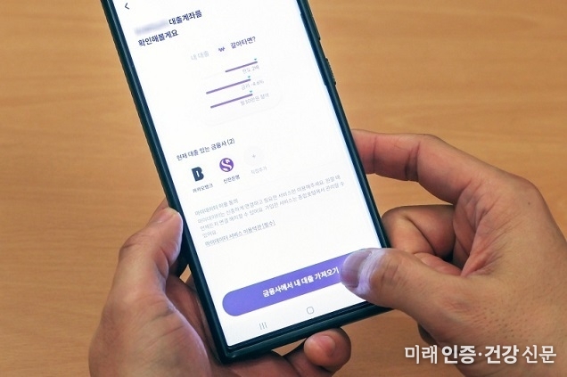 주거용 오피스텔·빌라 담보대출 ‘온라인 갈아타기 가능’