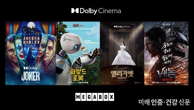 돌비 시네마, 가을 감성 가득한 10월 개봉작 소개