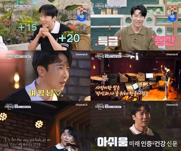 ‘신랑수업’ 에녹, ‘이보영 닮은꼴’ 의사와 설렘 가득! 숨은 매력 부자의 인간적 매력 ‘호감도 상승’