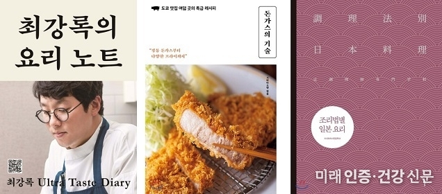 예스24 ‘흑백요리사’ 열풍 반영해 관련 도서 판매 동향 발표
