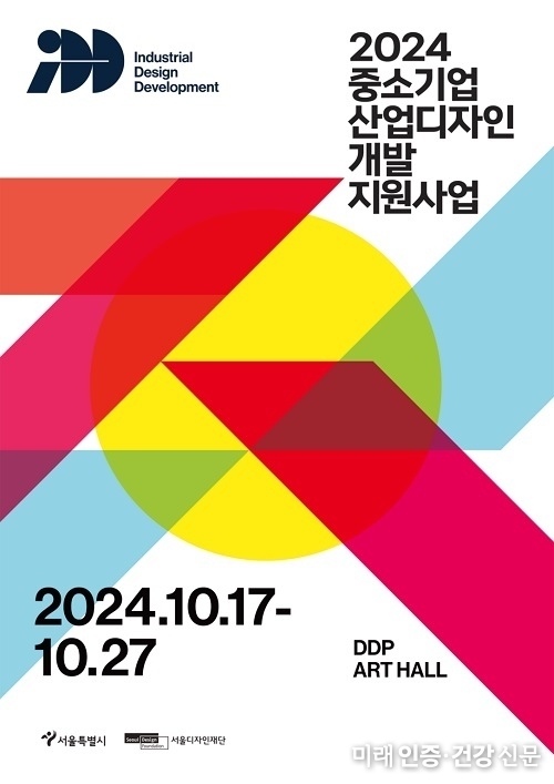 라라동물의료원, 서울디자인 산업페스타 2024 전시 참여